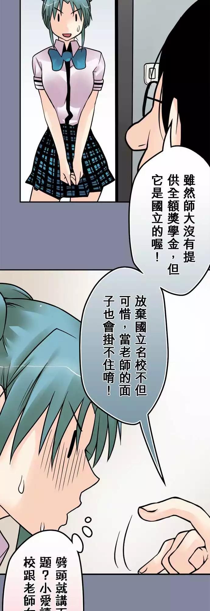 第138日-大学-第132话