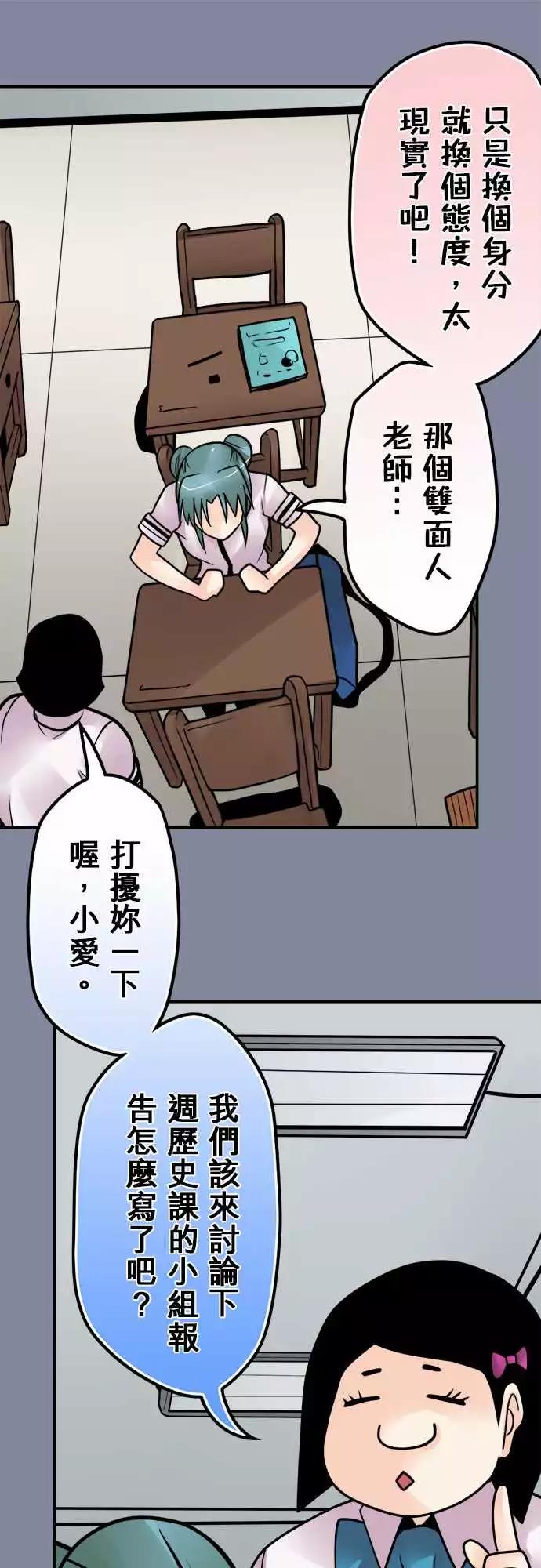第138日-大学-第132话
