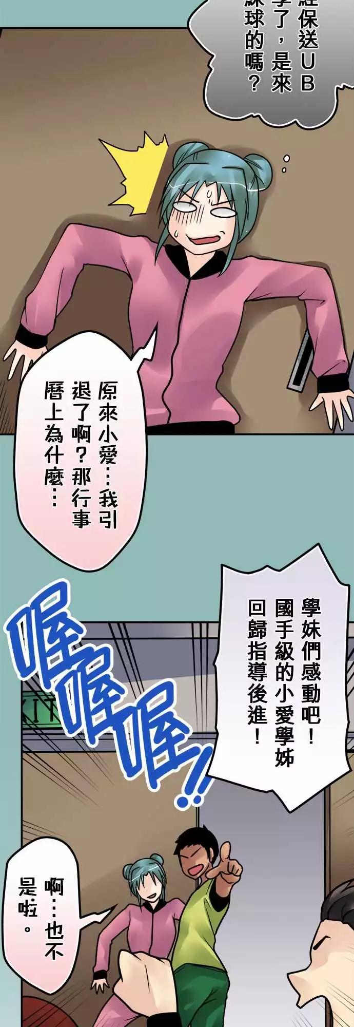 第138日-大学-第132话