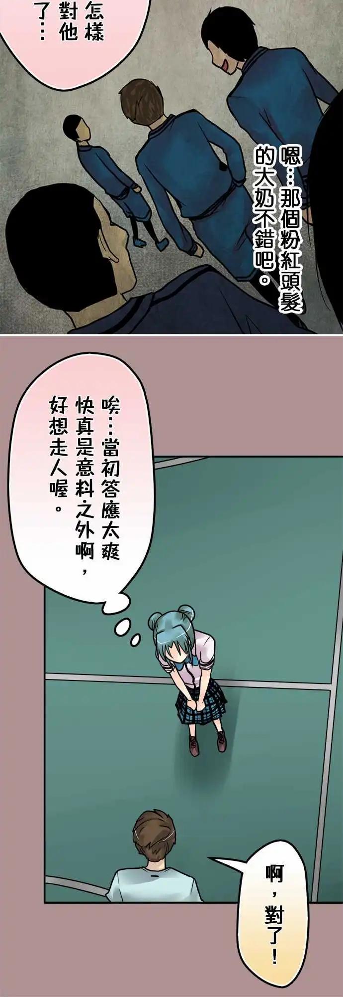 第142日-加油-第136话