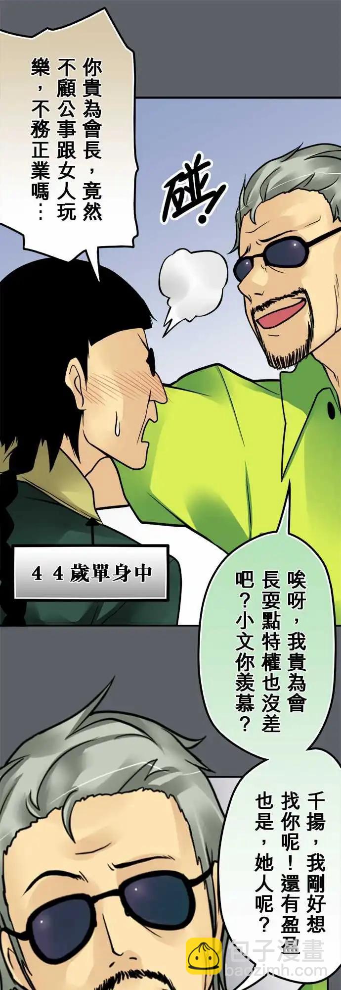 第142日-加油-第136话