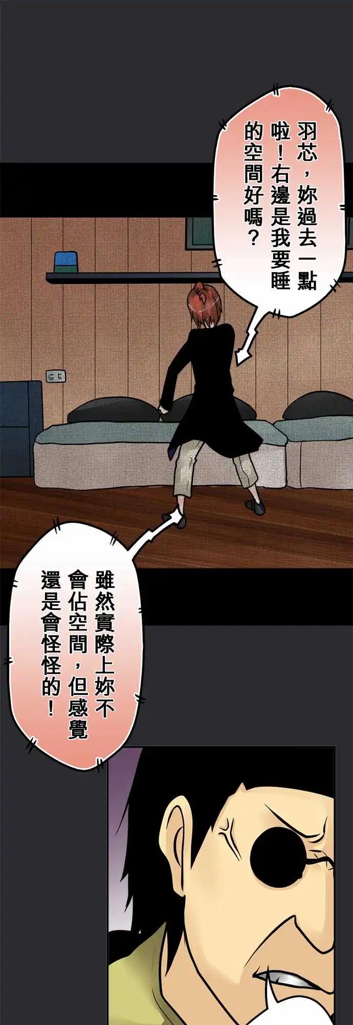 第144日-变态朋友-第138话