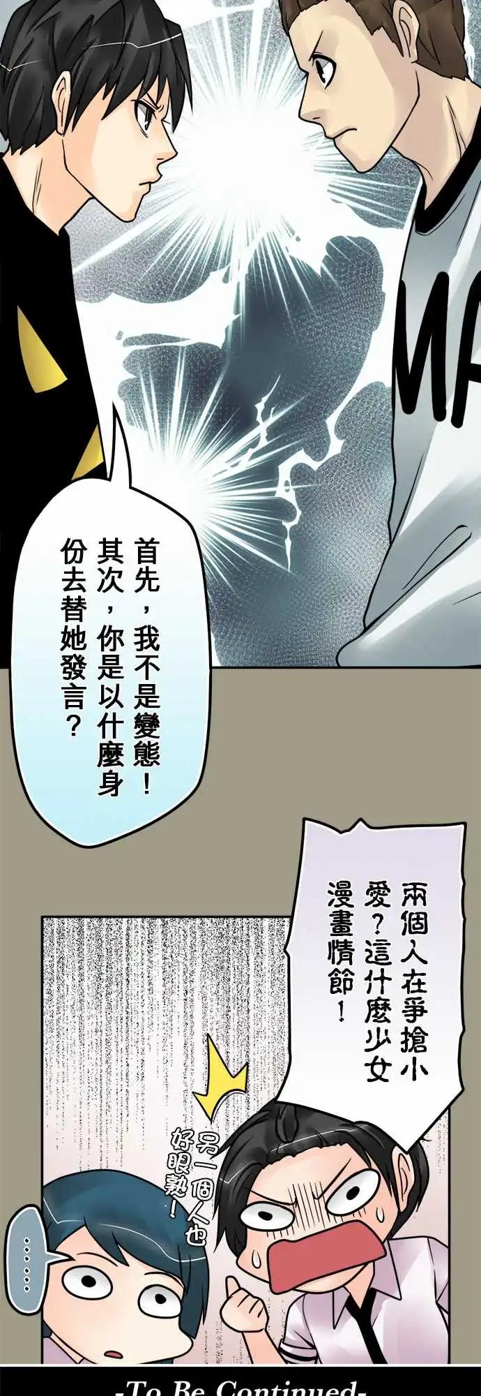 第144日-变态朋友-第138话