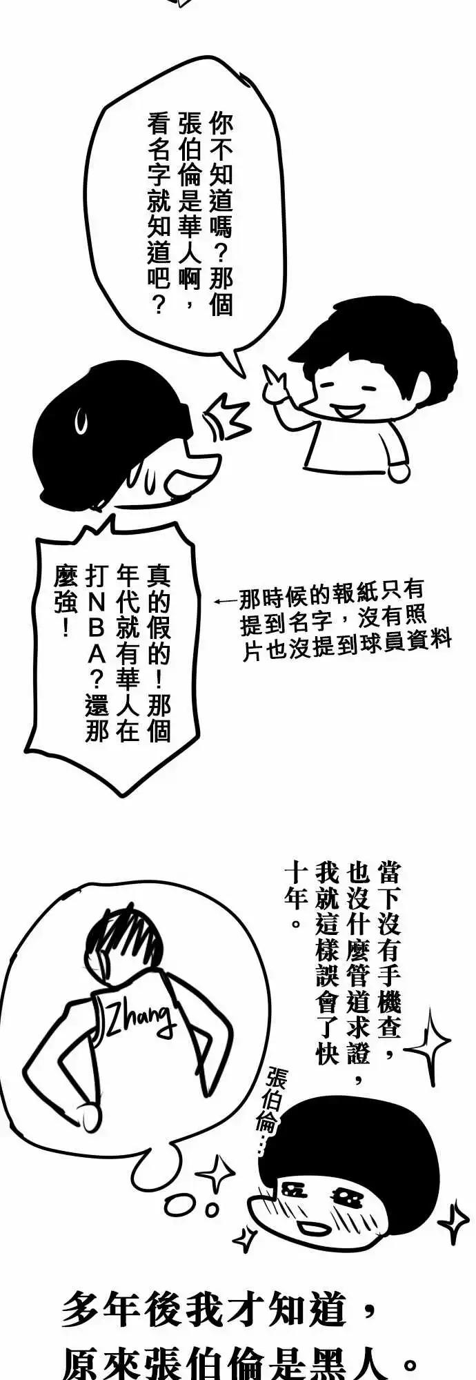 第144日-变态朋友-第138话