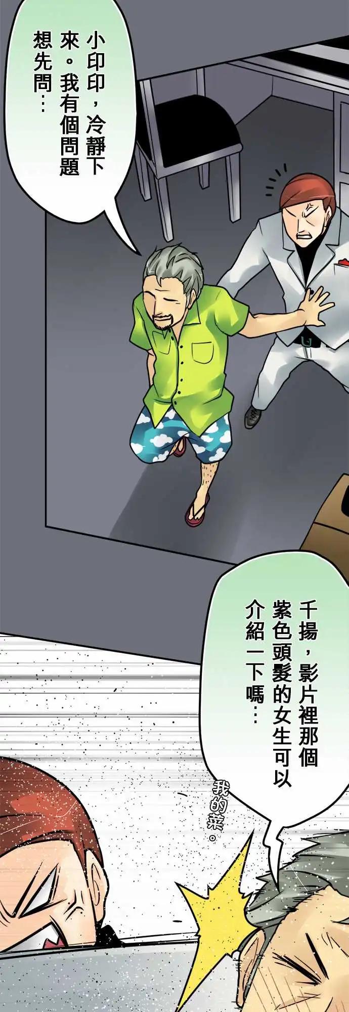 第144日-变态朋友-第138话