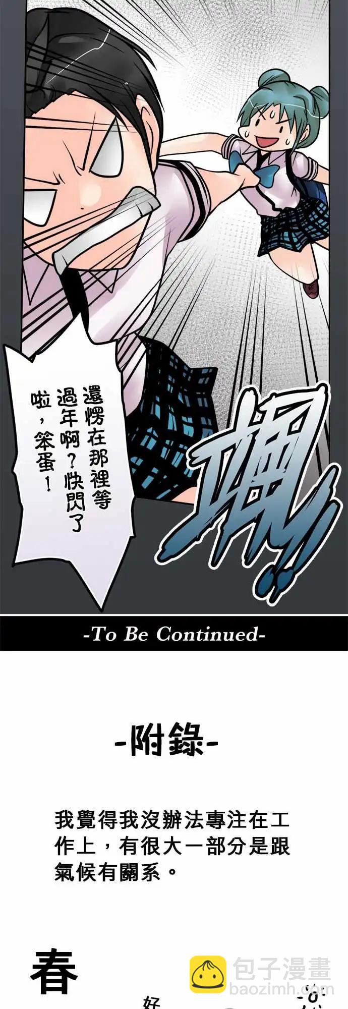 第146日-性骚扰-第140话