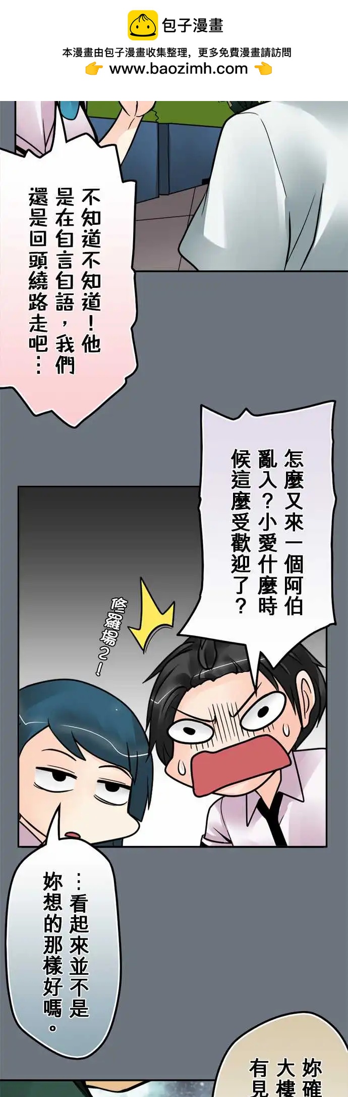 第146日-性骚扰-第140话
