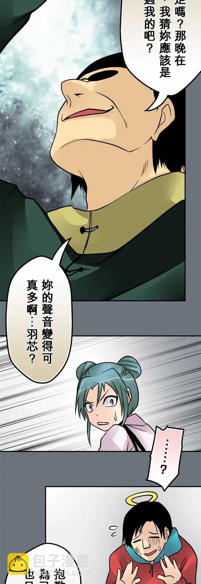 第146日-性骚扰-第140话