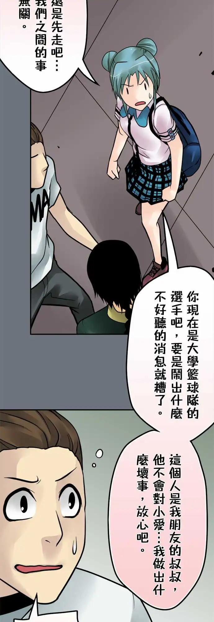 第146日-性骚扰-第140话