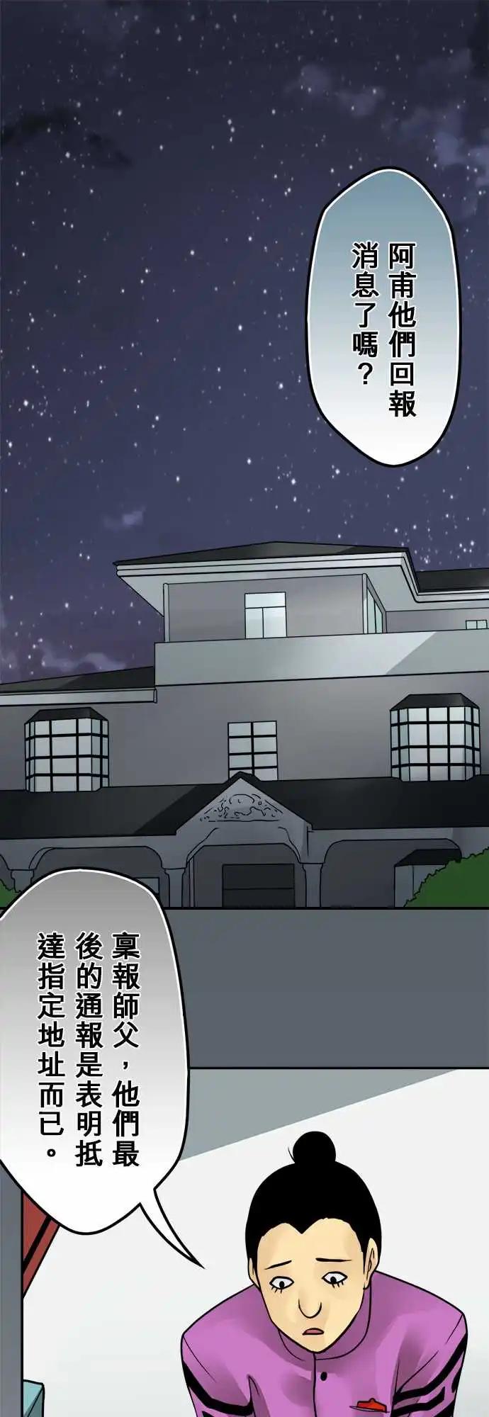 第148日-情报力-第142话