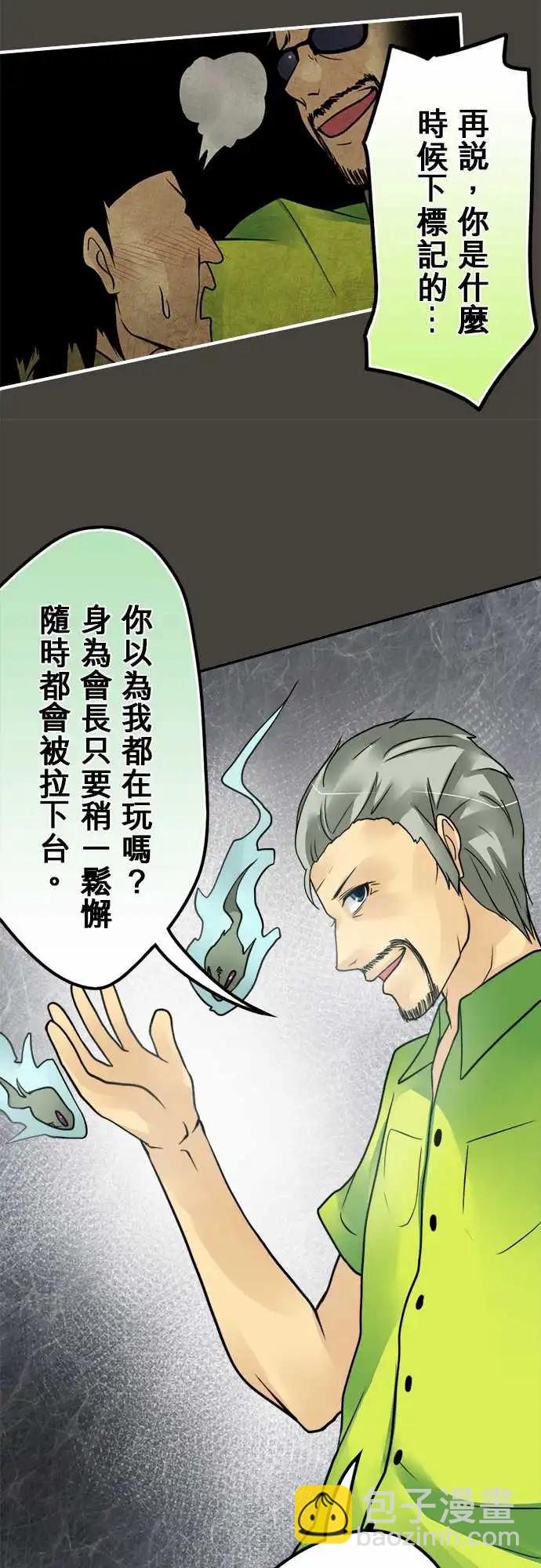 第148日-情报力-第142话
