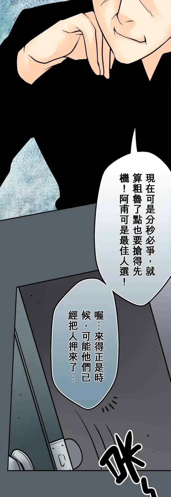 第148日-情报力-第142话