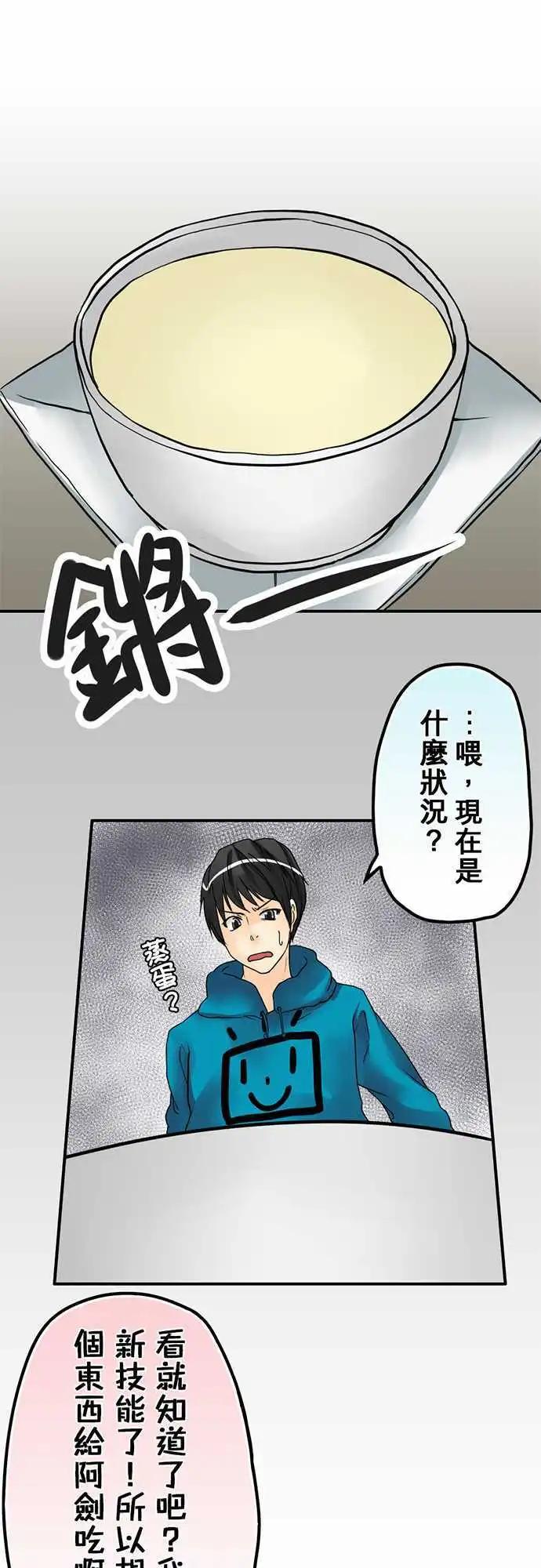 第15日 你谁啊？-第14话