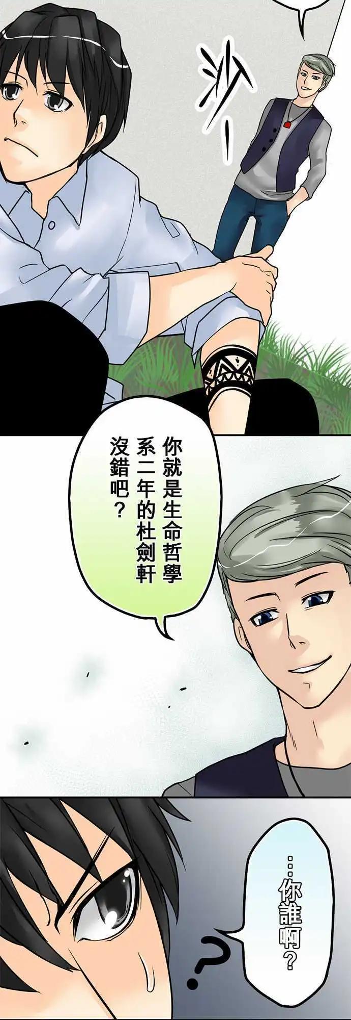 第15日 你谁啊？-第14话