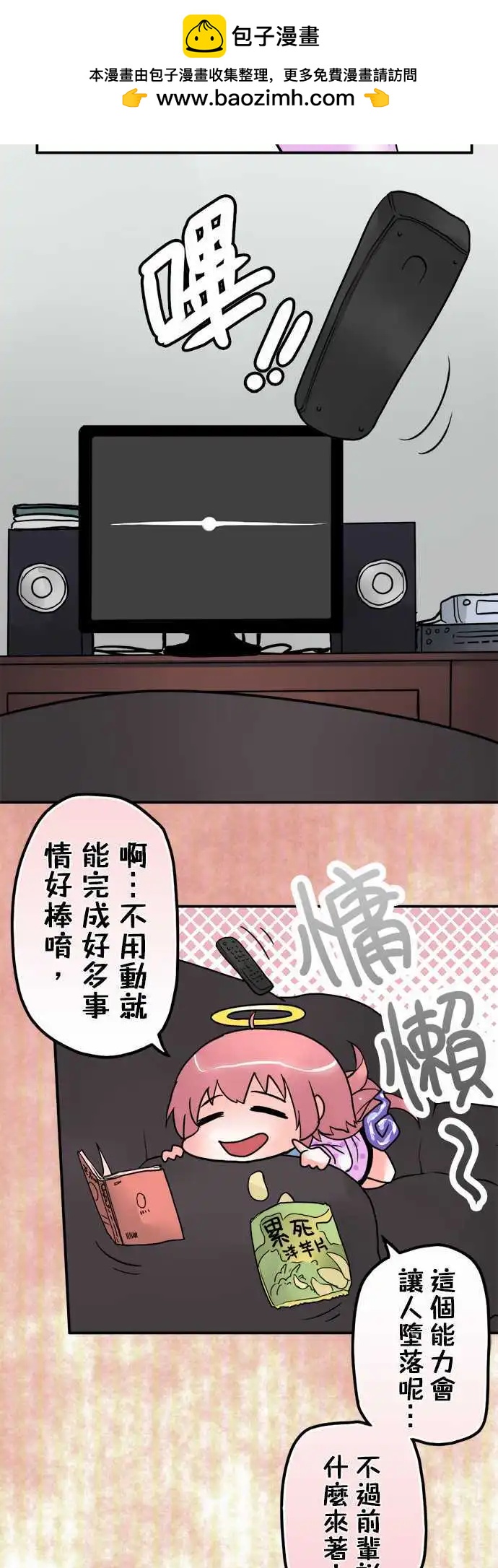 第15日 你谁啊？-第14话