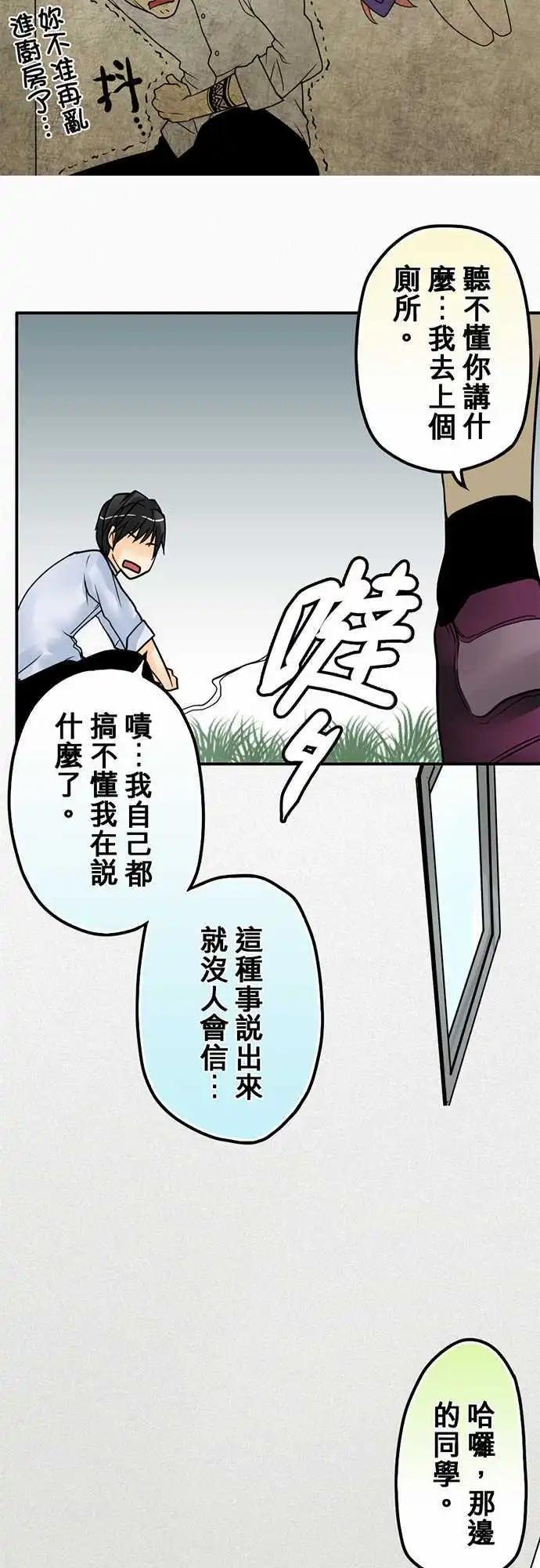 第15日 你谁啊？-第14话