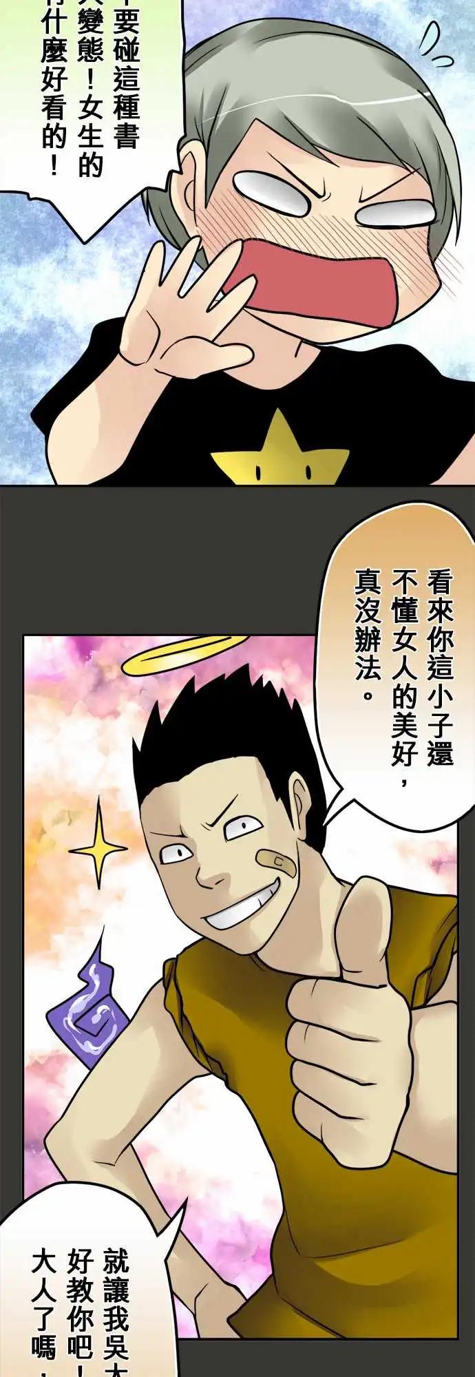 第150日-友谊-第144话
