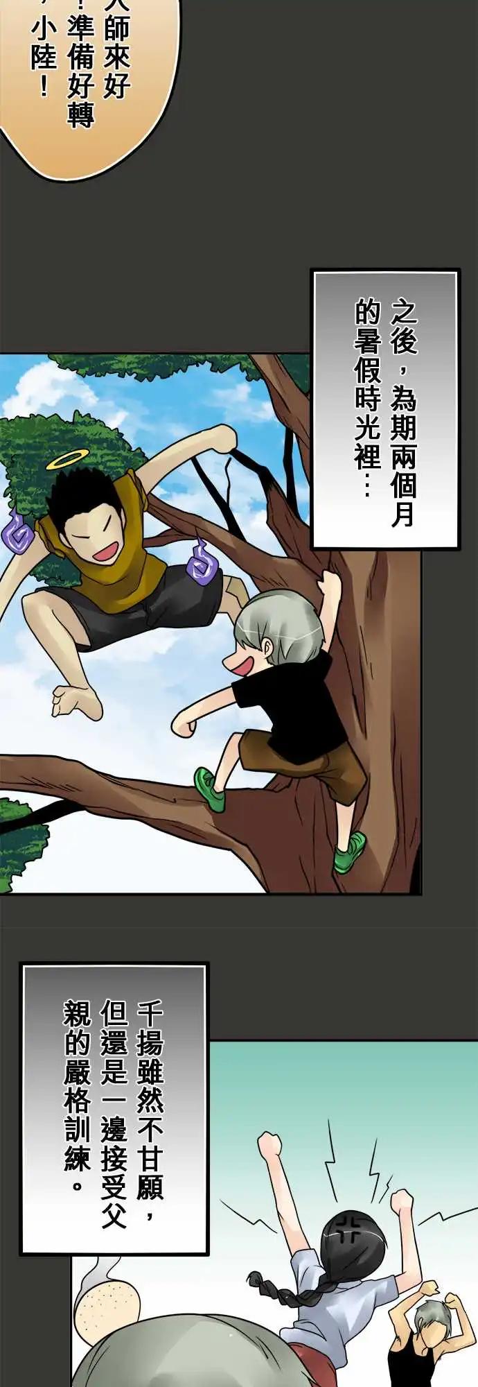 第150日-友谊-第144话
