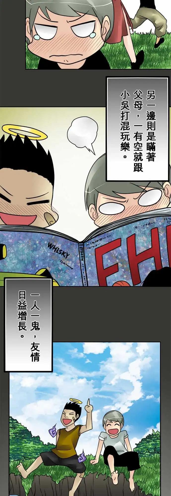 第150日-友谊-第144话