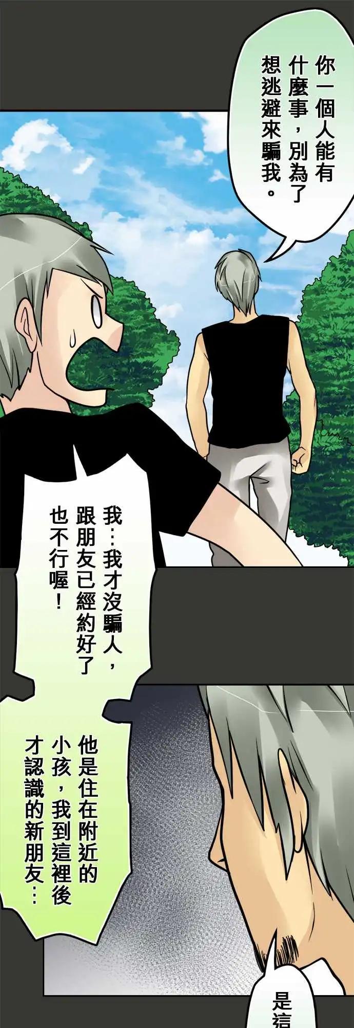 第150日-友谊-第144话
