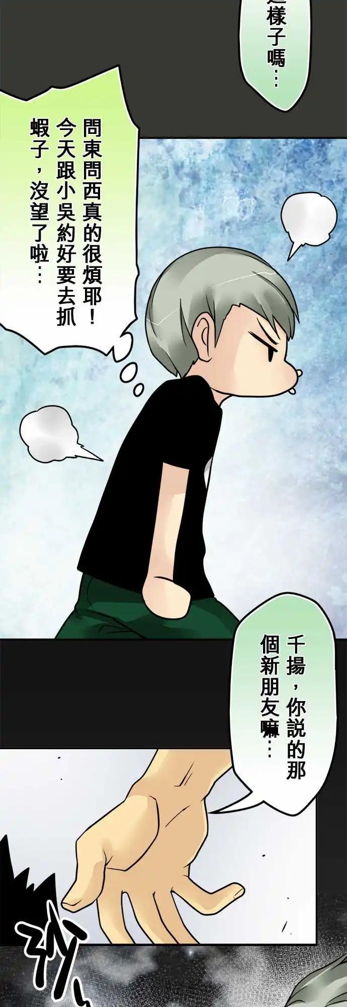 第150日-友谊-第144话