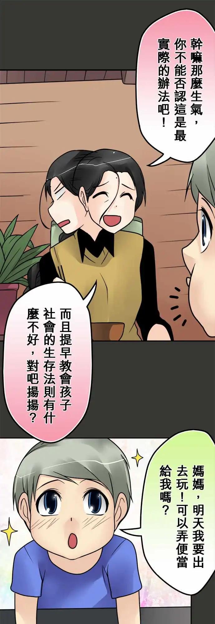 第150日-友谊-第144话