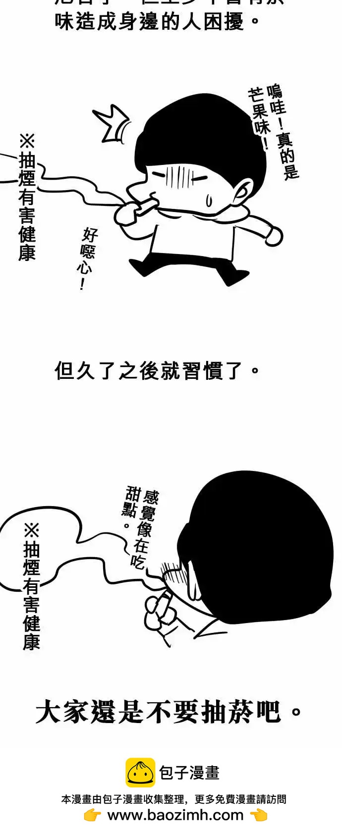 第152日-初吻-第146话