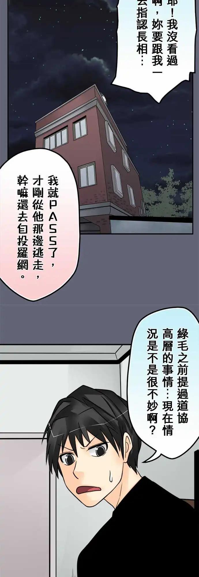 第152日-初吻-第146话