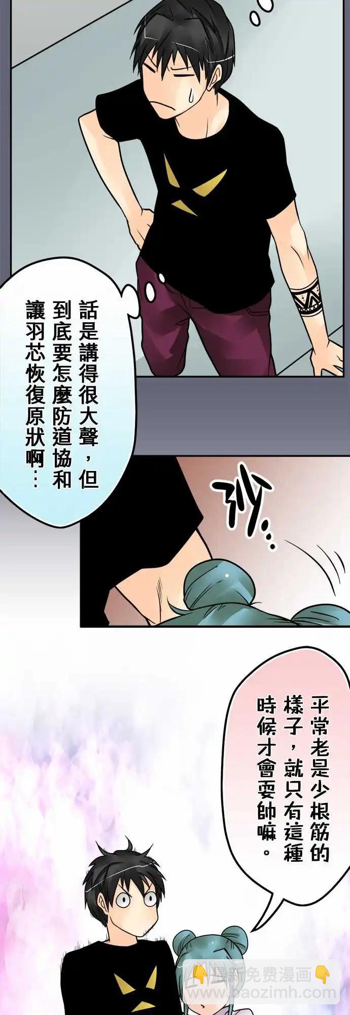 第152日-初吻-第146话