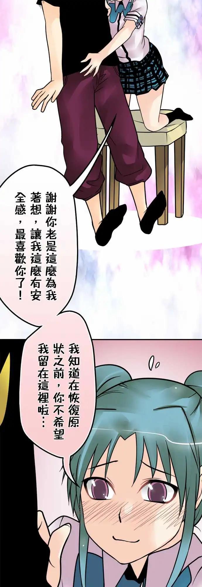 第152日-初吻-第146话