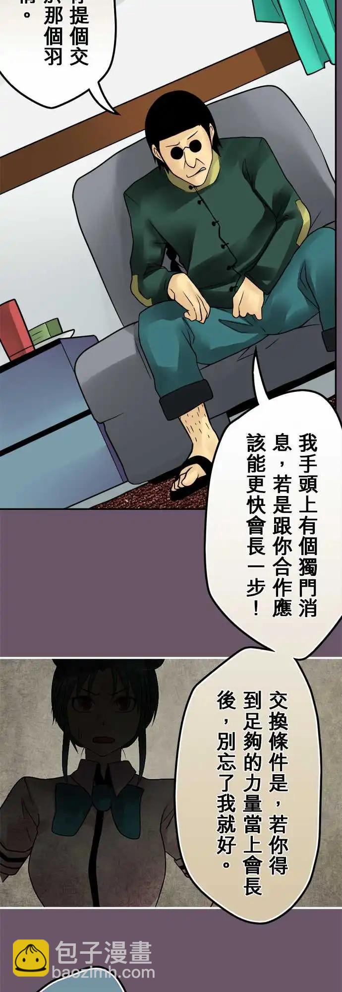 第154日-交易-第148话