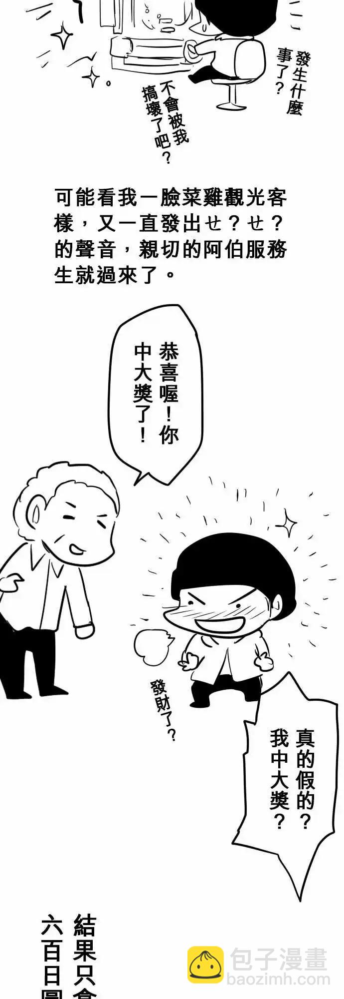 第154日-交易-第148话