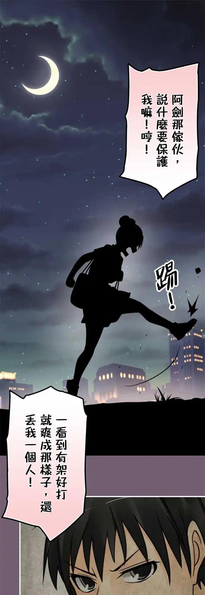 第156日-打扰了-第150话
