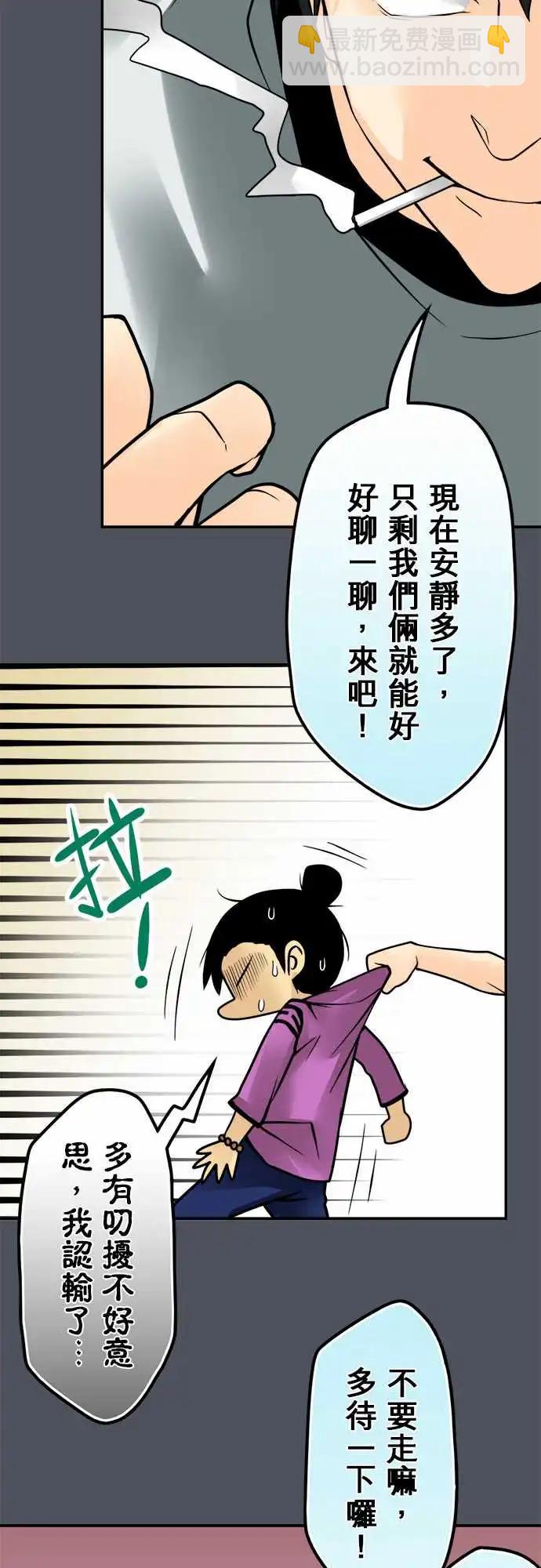 第156日-打扰了-第150话