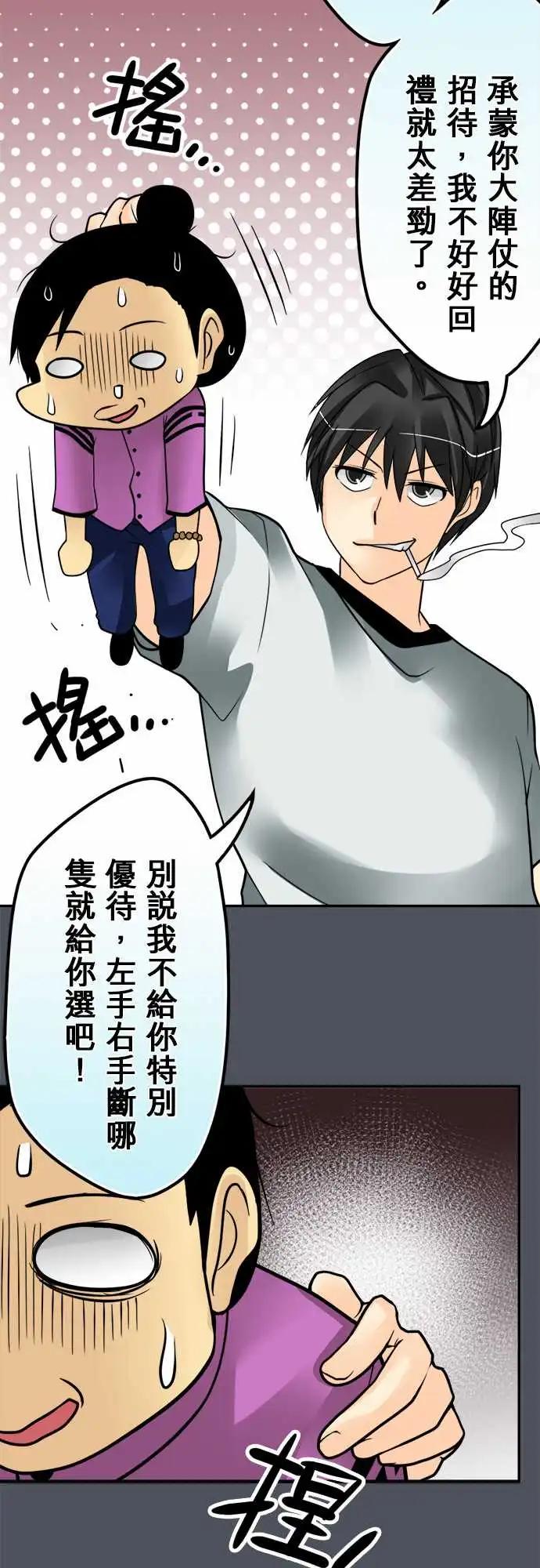 第156日-打扰了-第150话
