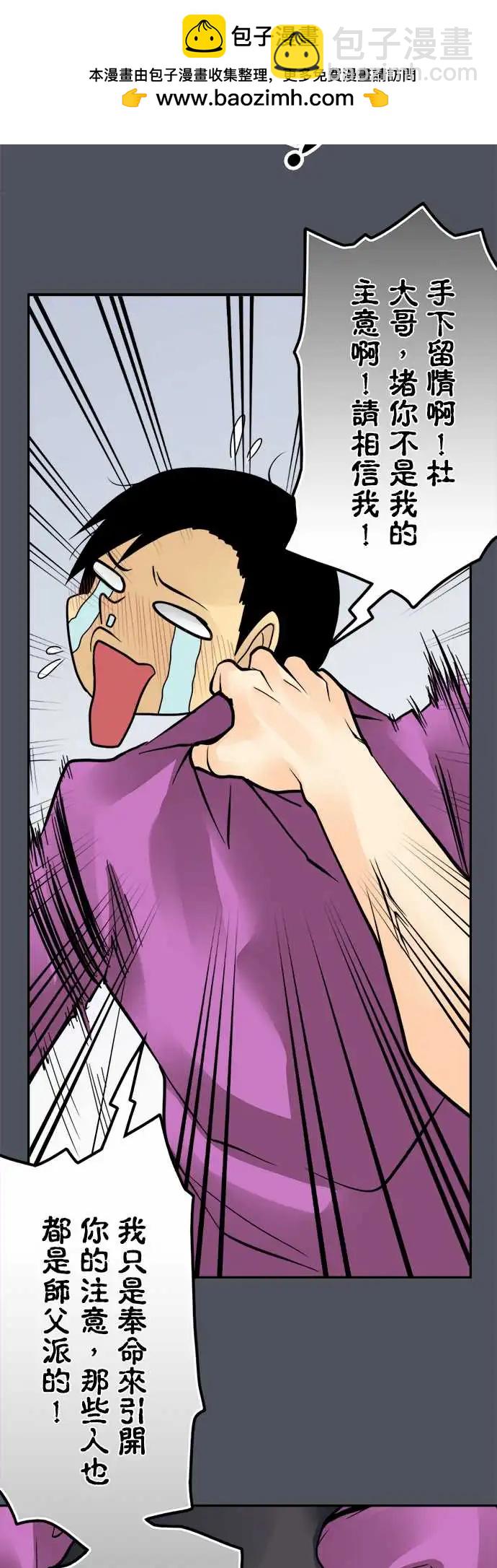 第156日-打扰了-第150话