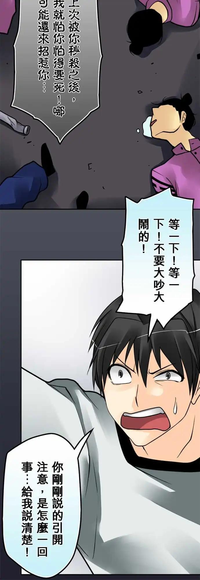 第156日-打扰了-第150话