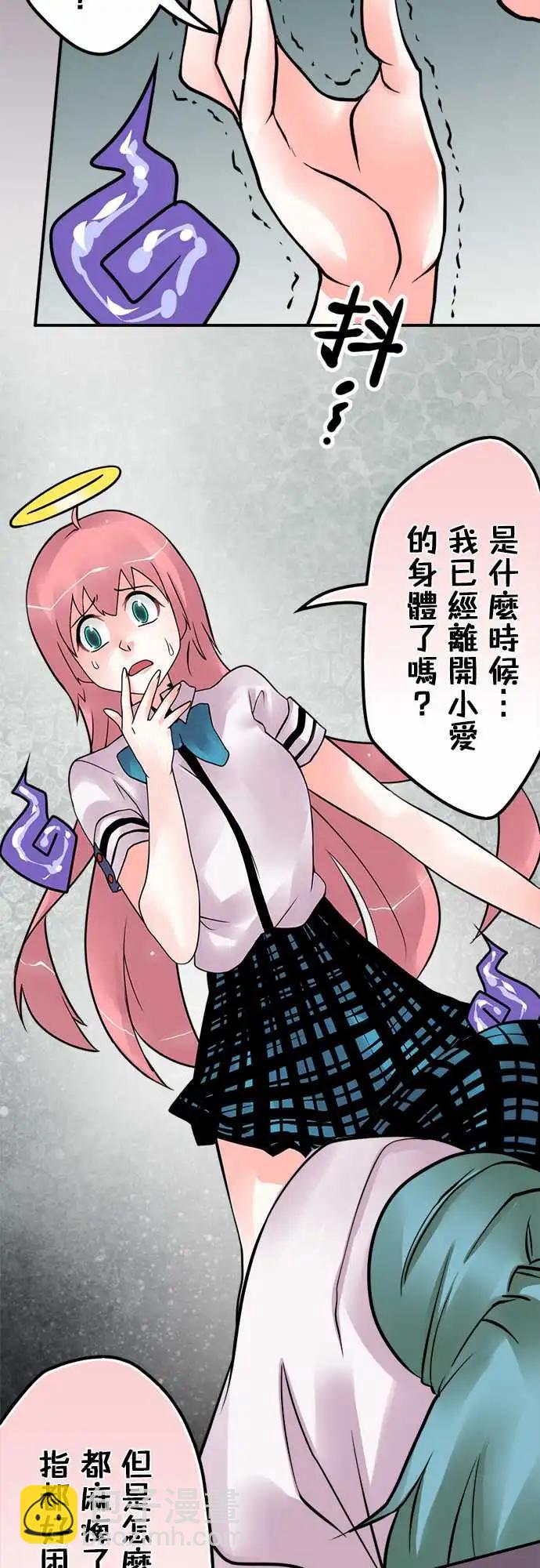 第156日-打扰了-第150话
