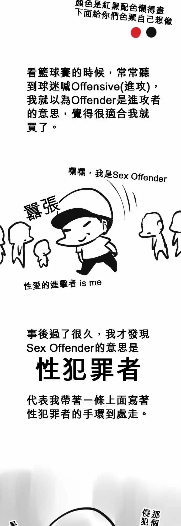 第156日-打扰了-第150话