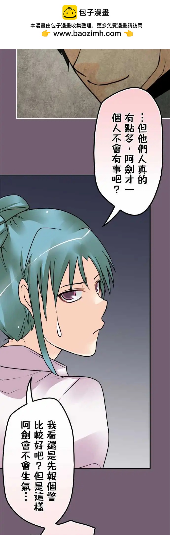 第156日-打扰了-第150话