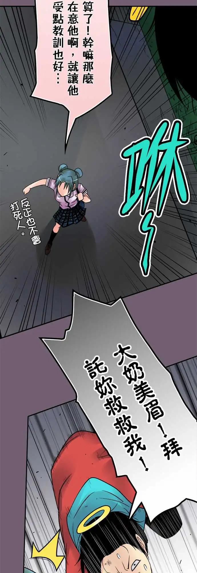 第156日-打扰了-第150话