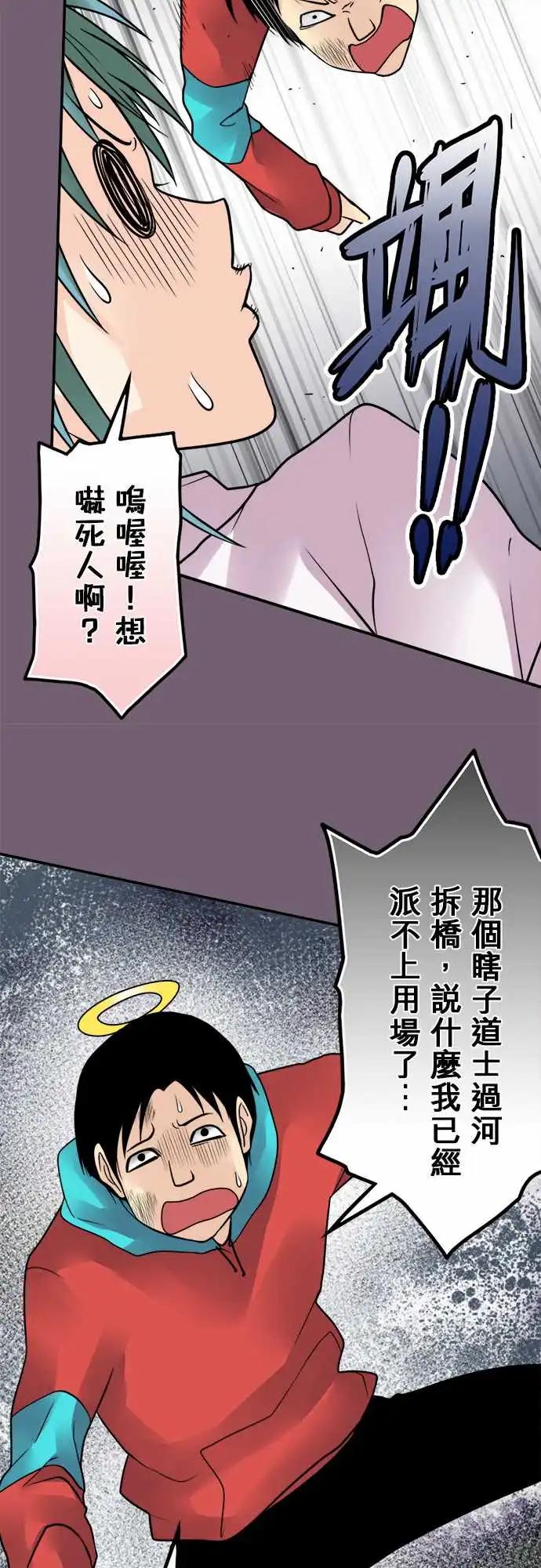 第156日-打扰了-第150话