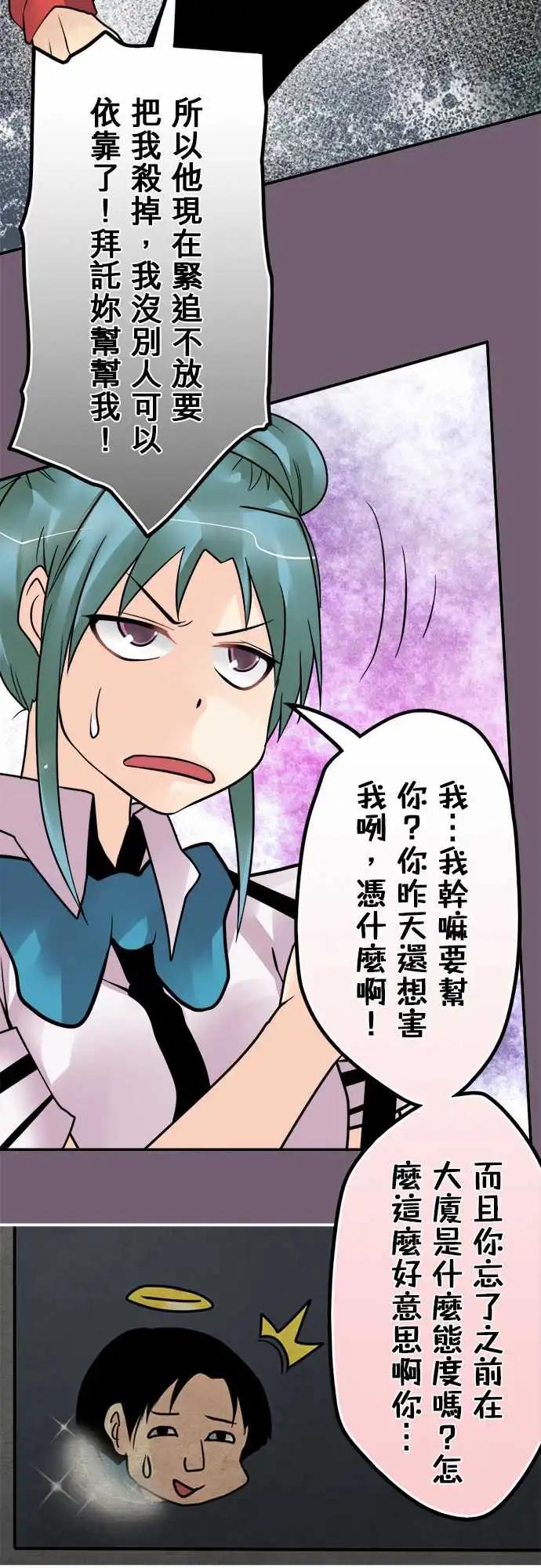 第156日-打扰了-第150话