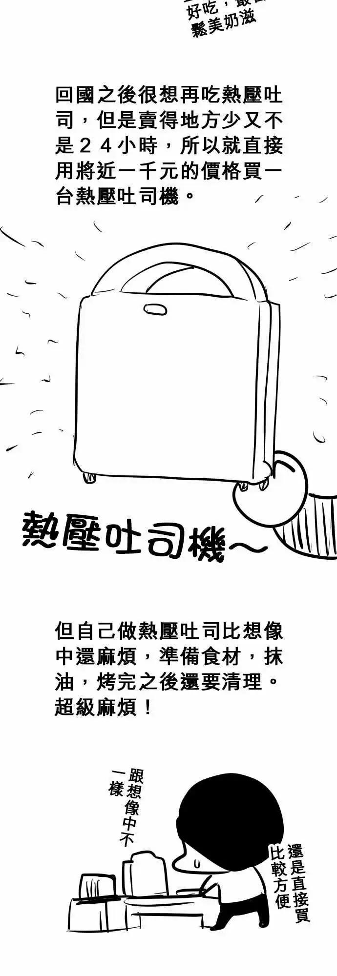158-志工-第152话