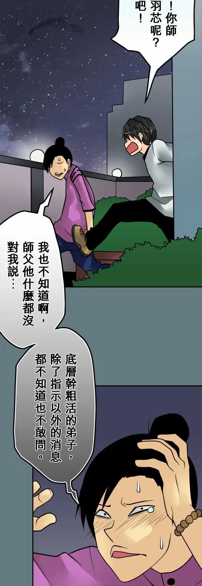 158-志工-第152话