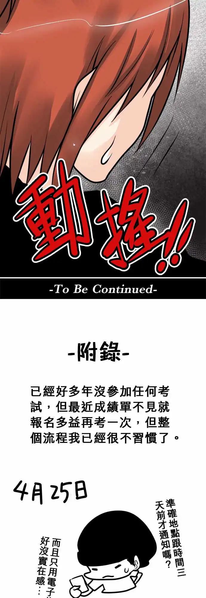162-不一样-第156话
