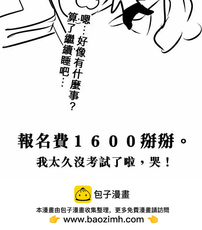 162-不一样-第156话