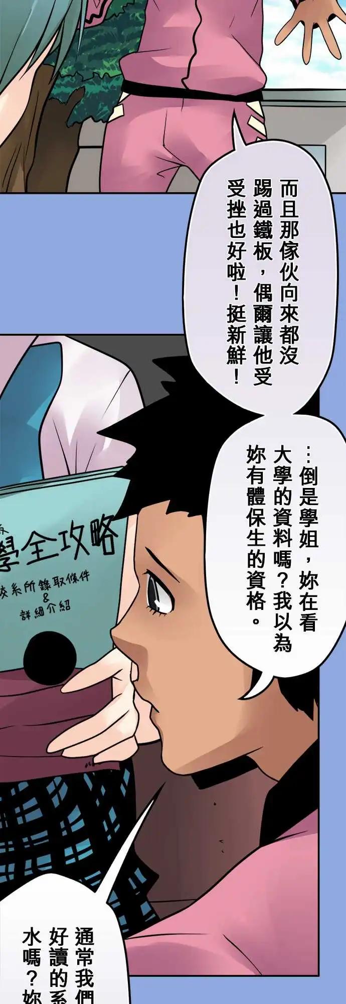 162-不一样-第156话
