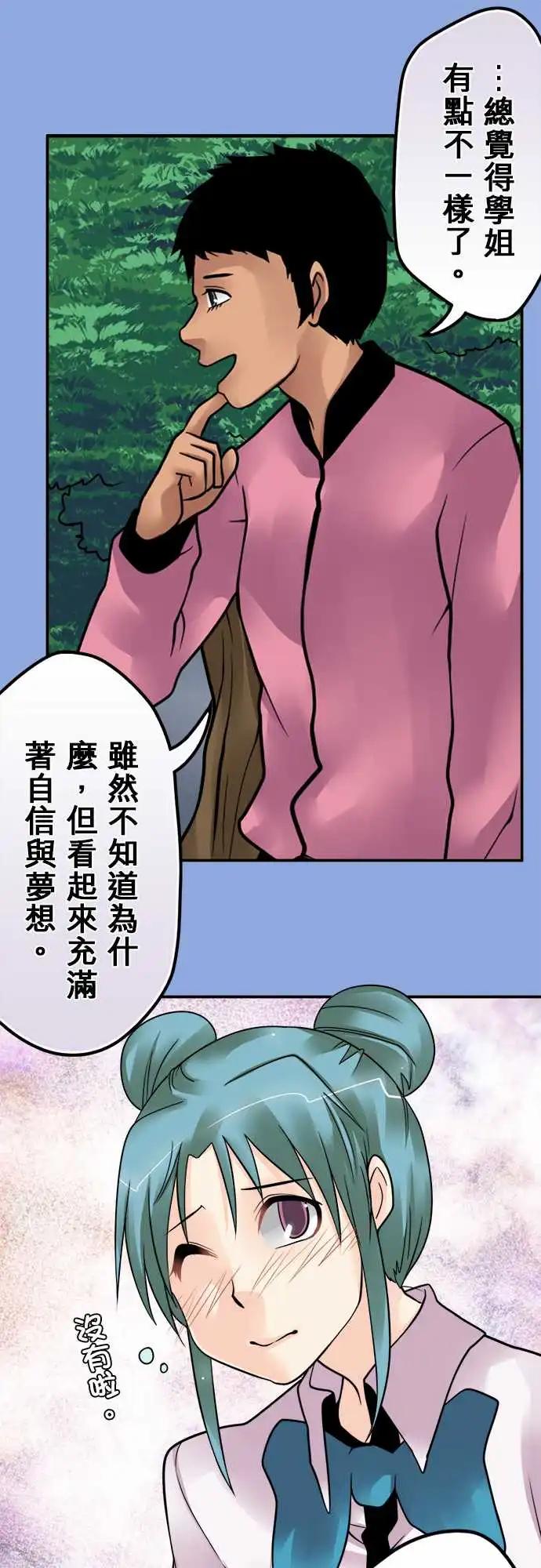162-不一样-第156话