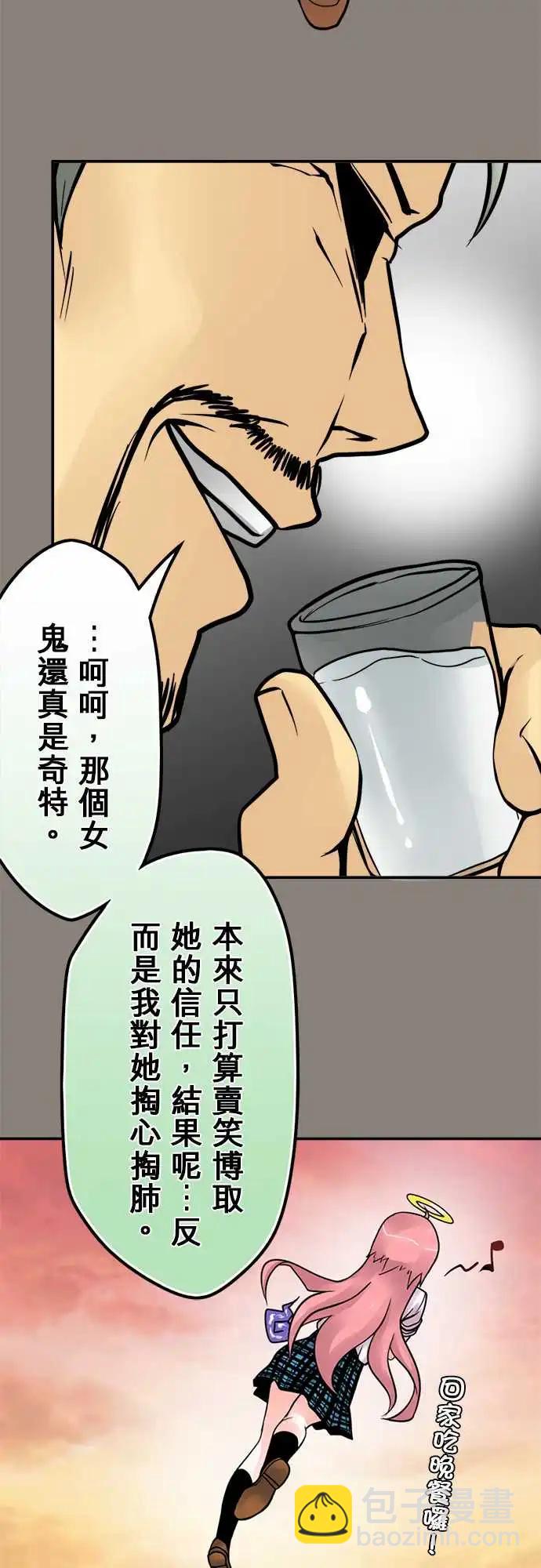 164-掏心掏肺-第158话